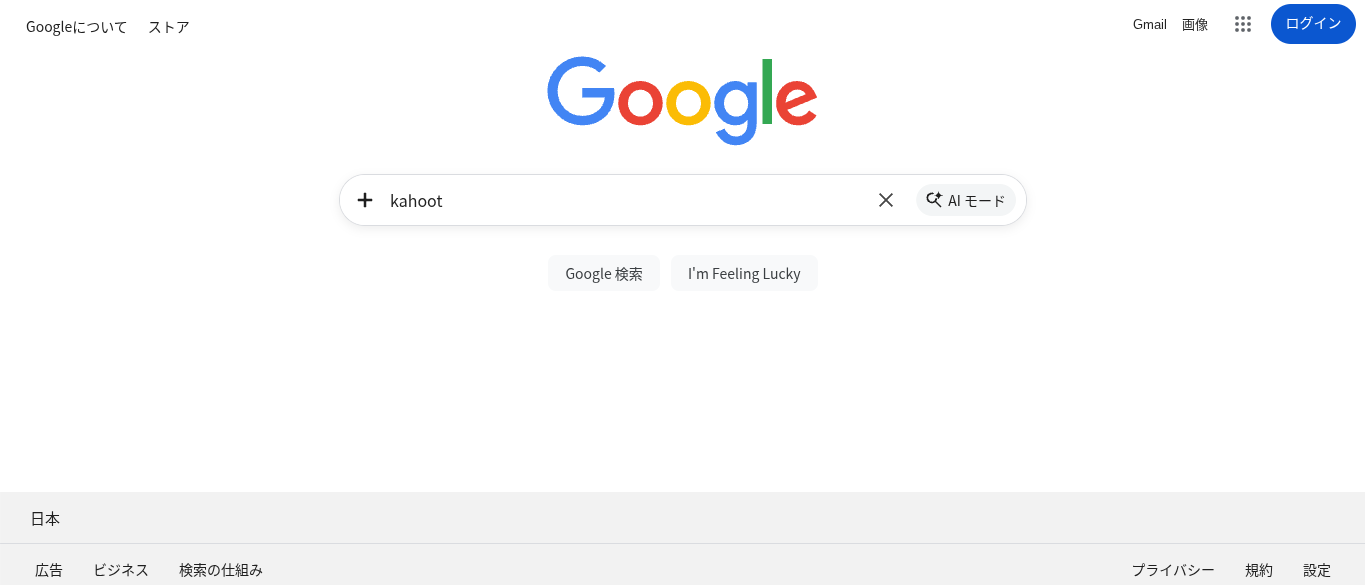 Googleのホームページでkahootと入力するスクリーンショット
